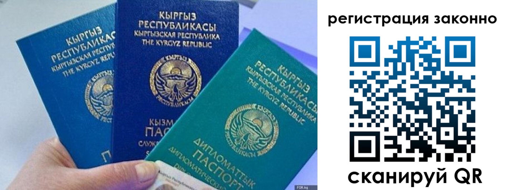 временная регистрация гарантия в Котельниче